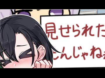 遊び遊ばれ【VOICEROID劇場】