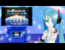 ガッチャマンの歌　ミクに歌わせてみた