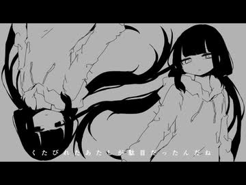希少種の民が　ハルノ寂寞　歌ってみました。