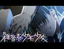 ４【雑音系少年少女】実況プレイ