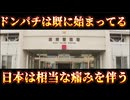 20260527_お人よしの日本人は、良くも悪くも相当な痛みを伴うだろう。