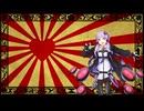 結月ゆかり千本桜