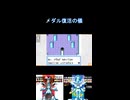 初代メダロット 主人公のメダル復活
