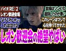 バイオRE:2でレオン歓迎会の飾りつけと計画日誌を見ると泣けるよね...〈バイオ9〉〈バイオハザードレクイエム〉