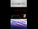 【レトロゲームサーガ041『チンギスハーン 蒼き狼と白き牝鹿Ⅳ』】