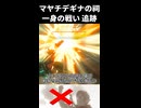 【ゾナウ禁止祠攻略】マヤチデギナの祠(一身の戦い 追跡)【ティアキン/制限プレイ/ゼルダの伝説ティアーズオブザキングダム】