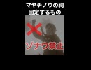 【ゾナウ禁止祠攻略】マヤチノウの祠(固定するもの)【ティアキン/制限プレイ/ゼルダの伝説ティアーズオブザキングダム】