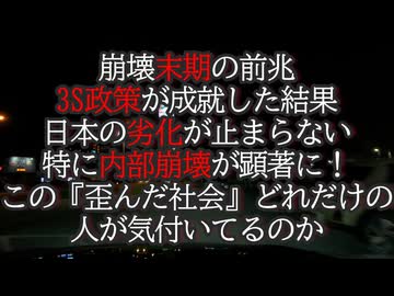戦後の『狂育』で『人間の尊厳』を学べなかった結果...