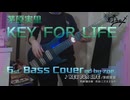 【ベース弾いてみた】KEY FOR LIFE【茅原実里】