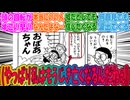 【ドラえもん】未来から来た孫が何故かランドセル姿を見せてくる…に対するみんなの反応集