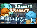 【ポケモンZA】色違いを見つけた時の動画【ゆっくり単発】