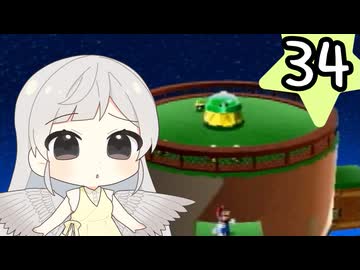 マリオギャラクシー Part34