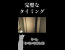 計ったようなタイミング