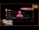 #2 山村美紗サスペンス 京都鞍馬山荘殺人事件【女性実況】【PSP】
