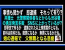 26・5・27朝　バカ？娘　父を無職にする。父の悲劇？父の感情は　元に戻れないだろう？