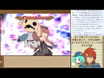 3DS版テイルズ オブ ジアビス RTA＿おまけ　part50