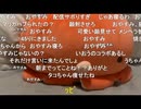 【tako】おやすみだけ言いに来た…□が登場　た「マジでお休みだけ言う奴良いって！」　等【ニコ生】