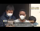 【車両窃盗】盗難車を密輸しようとしたナイジェリア人の男4人を逮捕