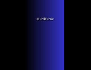 また来たの。……帰るの？