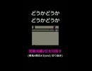 どうかどうかどうかどうか【営業成績2位を目指す】青鬼4周目#3(end) 切り抜き