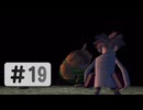 #19【ボクと魔王】往年の名作を実況プレイ