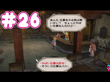 ミンサガ初見プレイ、ロマサガ1のほんのり記憶にて part26