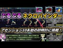 【Slay the Spire 2】千年後の塔に挑む新たな旅 Part13【VOICEVOX解説】【スレスパ2】