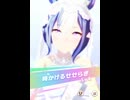 【ウマ娘】式場は海外だねシーザリオ
