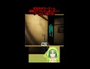 【切り抜き】花王のホラーゲームに挑戦