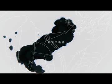 【UTAUカバー】菜食主義者【ryちゃん_lofiとMead whisper】