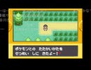 ポケットモンスターリーフグリーンを遊ぼう