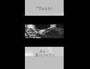 アステリズム feat.初音ミク