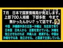 26・5・27夜　　凶悪犯罪が多発している。犯罪を犯した後　ビクビクして生きていく!  犯罪は　割に合わないよ。
