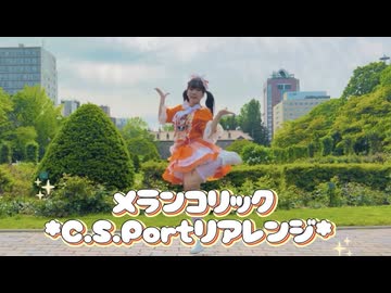 【うづきかるた】メランコリック*C.S.Portリアレンジ* 踊ってみた