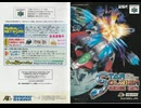 [コメンタリー実況]「スターソルジャー VANISHING EARTH（N64）ODR N2 PLUS 8年ぶりプレイ！（スマホ&キャプチャーボード）