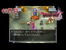 【実況】導かれたら勇者だった件【ドラゴンクエストⅣ】49日目