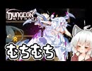 【ダンジョンウィズイン】むちむちドット絵を楽しむつねちなちゃん【ゆっくり実況】