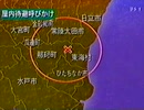 【乱録り】＜1999/09/30＞中日ドラゴンズ星野監督11年ぶりセリーグ制覇ニュースの裏で、深刻な東海村JCO放射能漏れ臨界事故ニュースが同時並行で放送されていた！　※厳密には翌日10/01未明