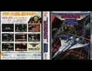 [コメンタリー実況]「グラディウス2（MSX）」SCX PRO 8年ぶりプレイ！（スマホ&キャプチャーボード）