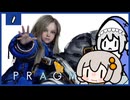 【VOICEROID実況】プラグマタ①【PRAGMATA】