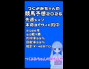 【2026_ダービー】つくよみちゃんの競馬予想
