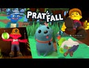 【４人実況】犬を助けるために地下へ落下していく４人【Pratfall】