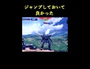 【EXVS2IB】ジャンプしておいてよかった