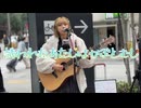 結芽乃 「カブトムシ」（aikoカバー） ショートクリップ 2024年11月10日13時45分(テロップ)
