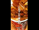 同居人から聞いた蒙古タンメンアレンジ３選がやばい【第14弾】