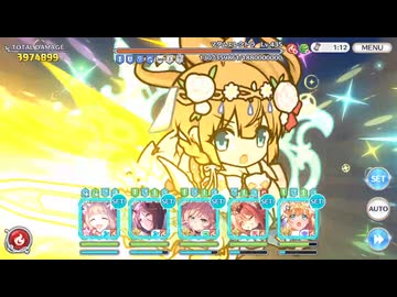 クラバト3日目【プリコネR】