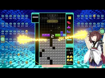 【VOICEROID実況】東北きりたんの毎日テト１チャレンジw 1537日目【テトリス99】