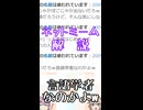 ゆかつむネットミーム解説【言語学者なのかよw】