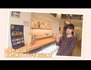 大西亜玖璃の「あなたにアグリー♥」5月配信ダイジェスト