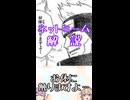 ゆかつむネットミーム解説【お体に触りますよ…】